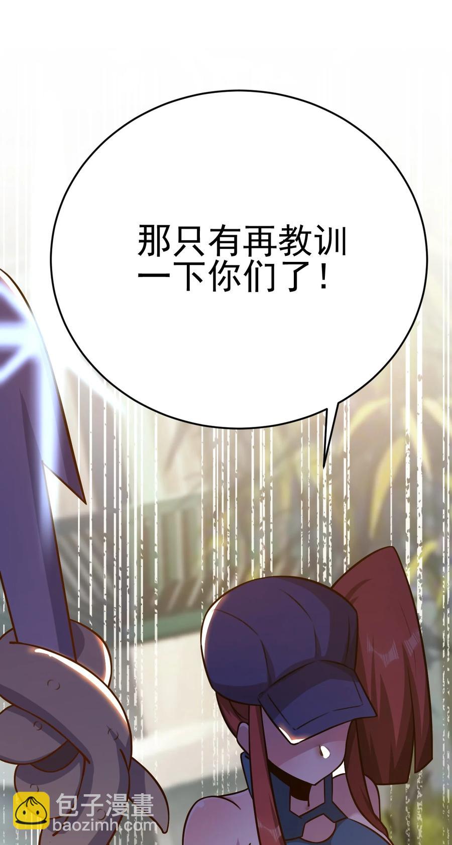 我的大寶劍 1 - 048 不要臉的槍法(1/2) - 1