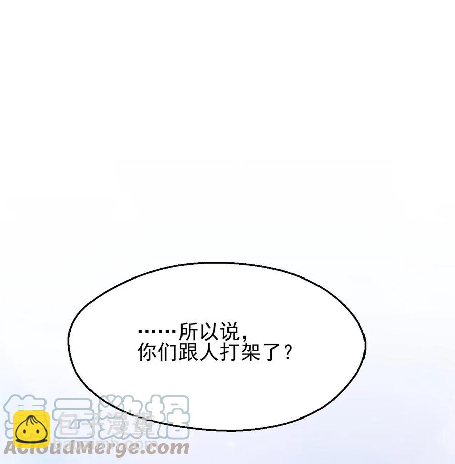 我的大寶劍 1 - 048 不要臉的槍法(1/2) - 6