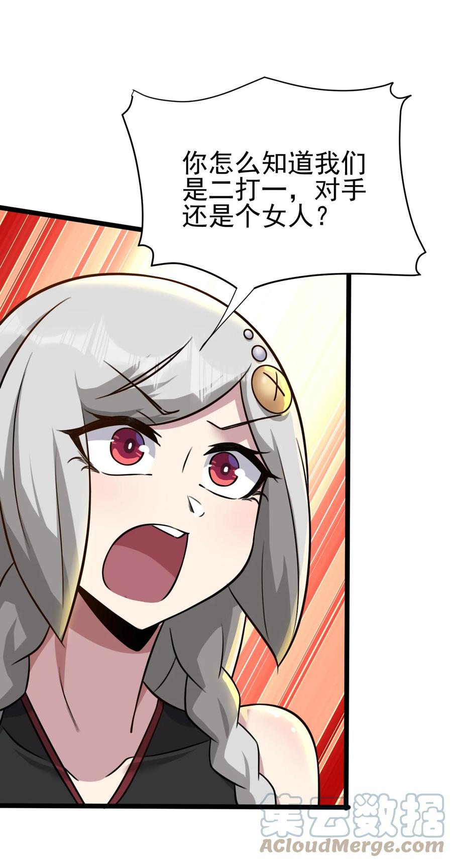 我的大寶劍 1 - 048 不要臉的槍法(2/2) - 3