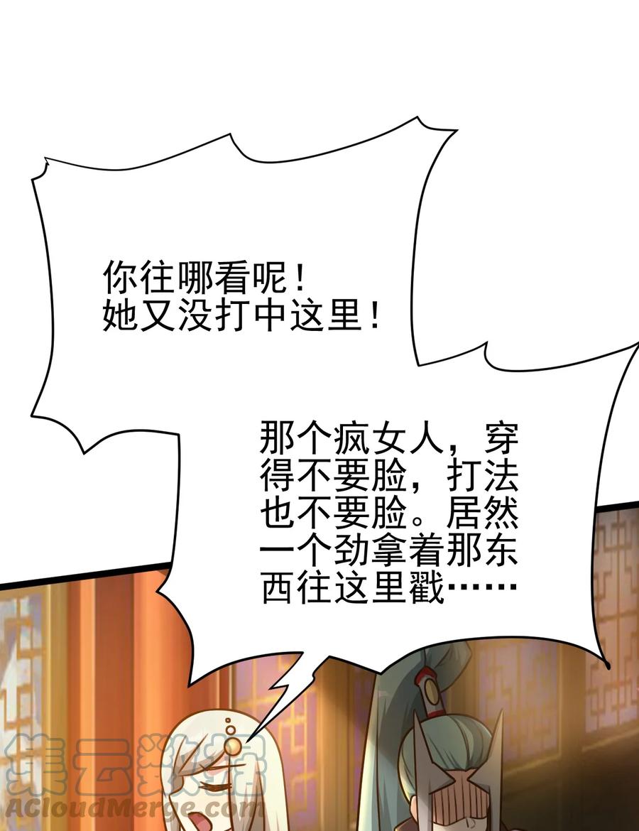 我的大寶劍 1 - 048 不要臉的槍法(2/2) - 6