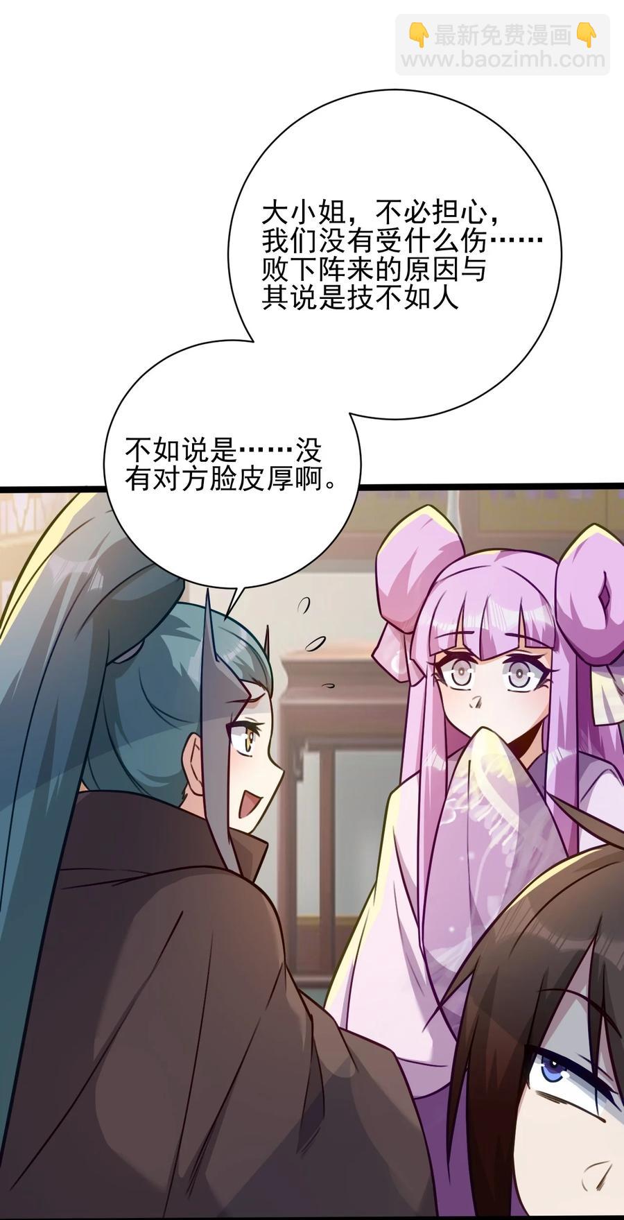 我的大寶劍 1 - 048 不要臉的槍法(2/2) - 2