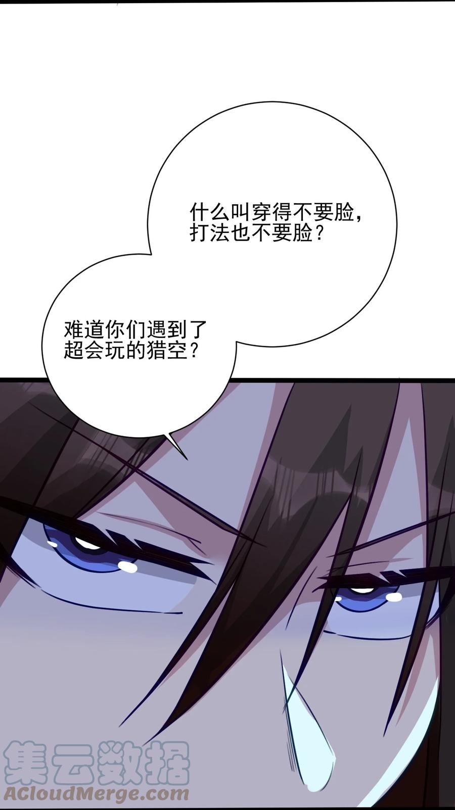 我的大寶劍 1 - 048 不要臉的槍法(2/2) - 3