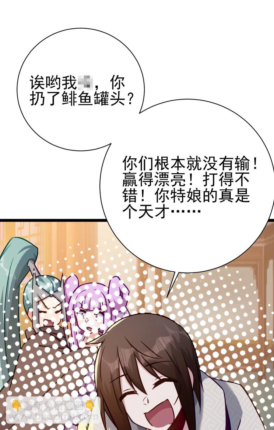 我的大寶劍 1 - 048 不要臉的槍法(2/2) - 5