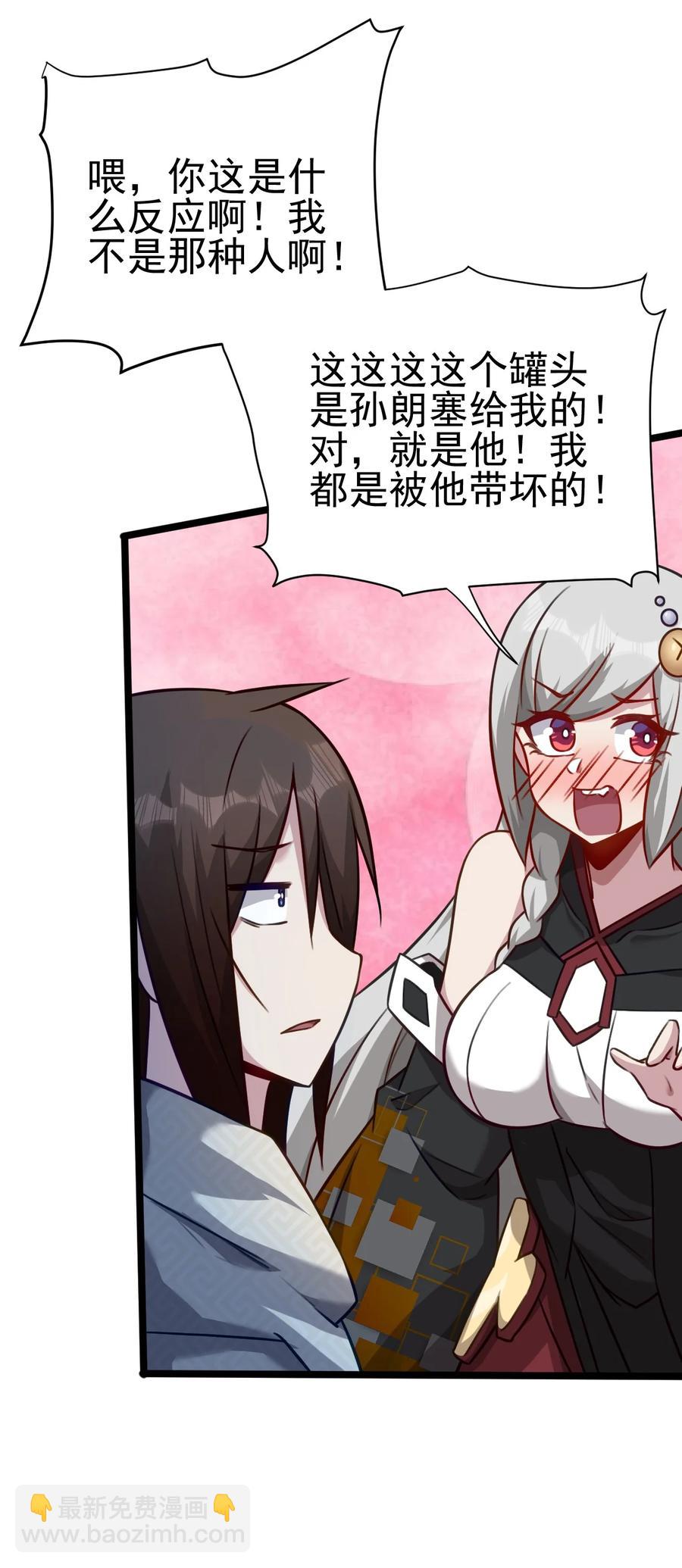 我的大寶劍 1 - 048 不要臉的槍法(2/2) - 1