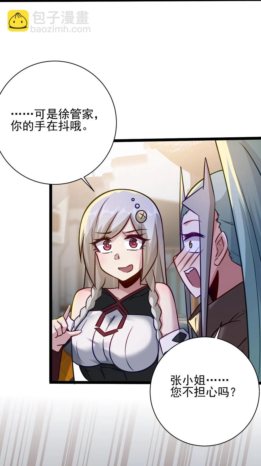 我的大寶劍 1 - 048 不要臉的槍法(1/2) - 6