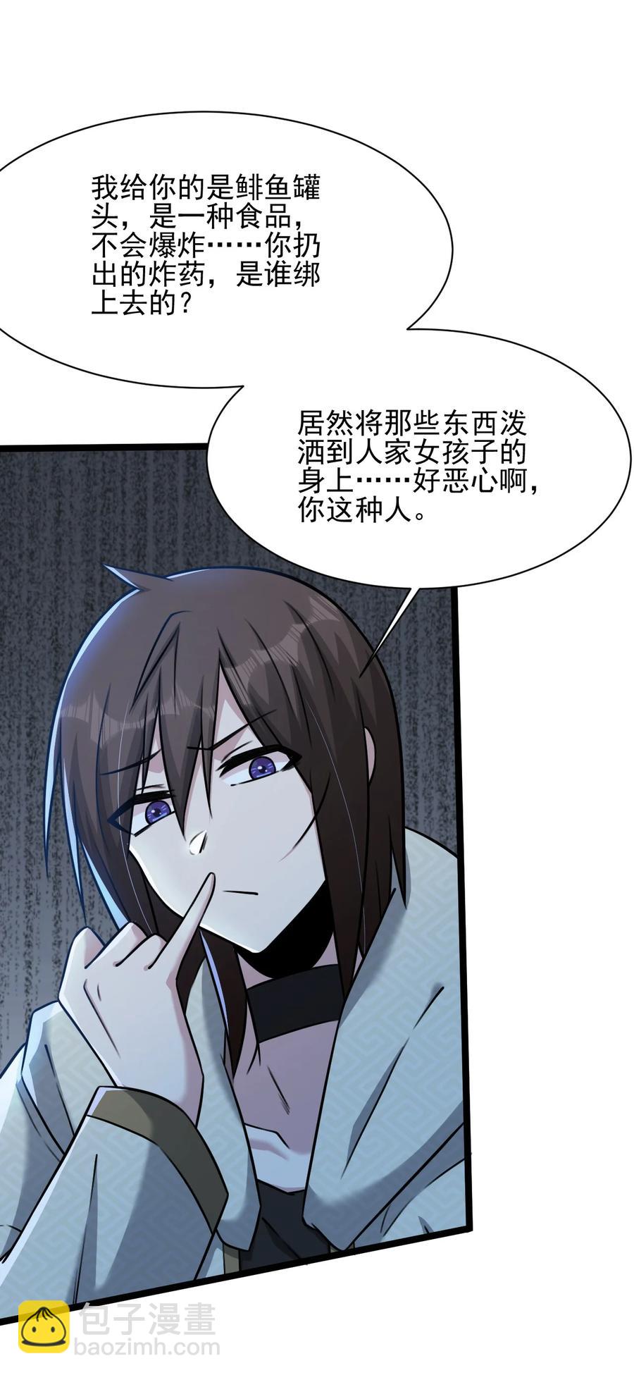 我的大寶劍 1 - 048 不要臉的槍法(2/2) - 2