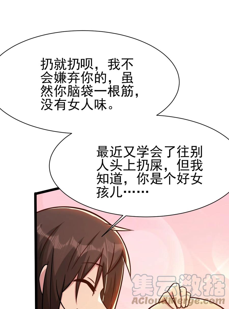 我的大寶劍 1 - 048 不要臉的槍法(2/2) - 6
