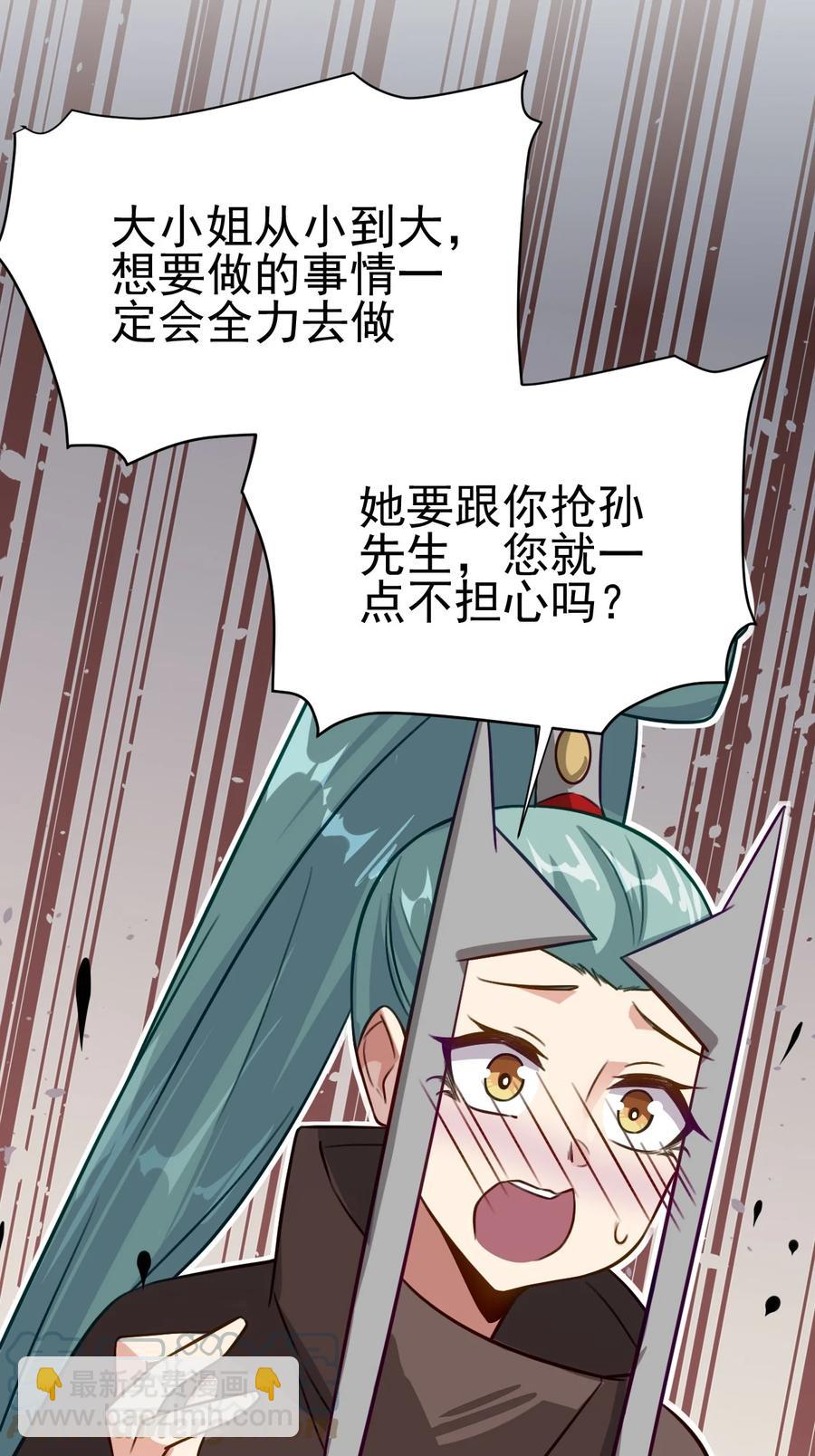 我的大寶劍 1 - 048 不要臉的槍法(1/2) - 7