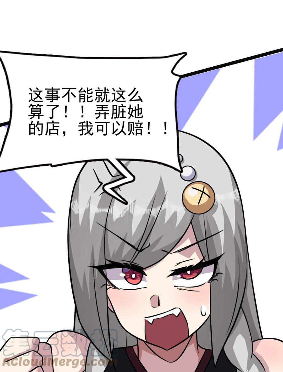 我的大寶劍 1 - 048 不要臉的槍法(2/2) - 6