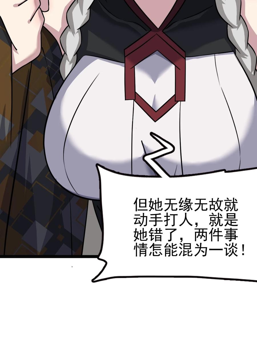 我的大寶劍 1 - 048 不要臉的槍法(2/2) - 1