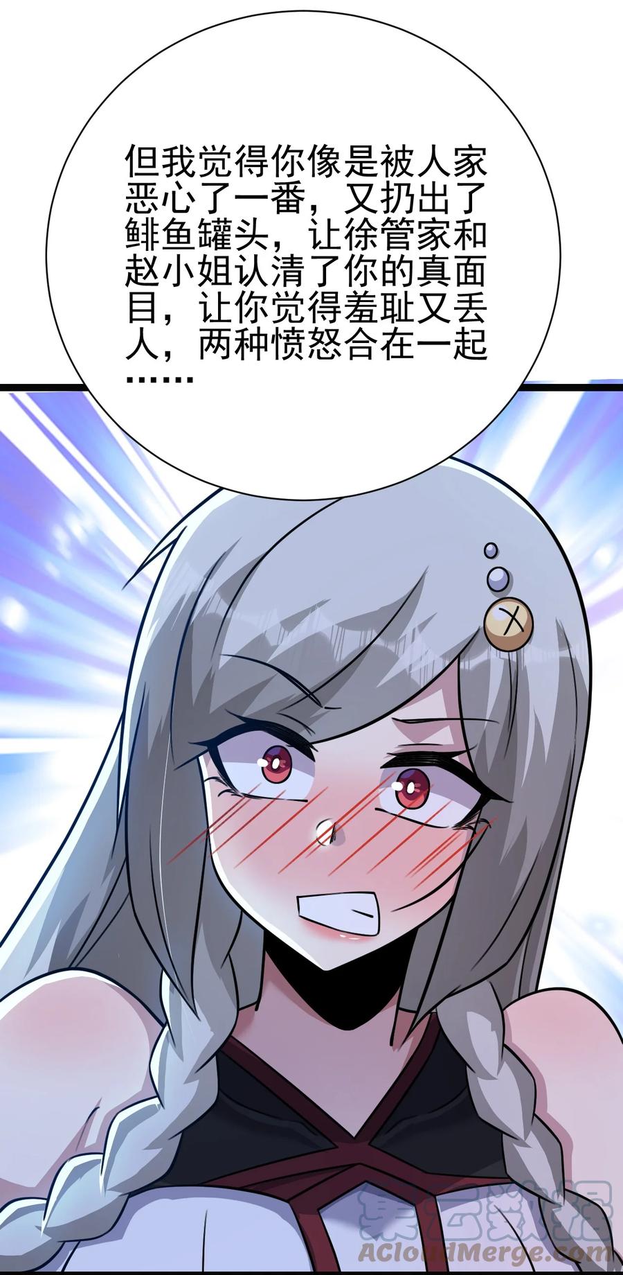 我的大寶劍 1 - 048 不要臉的槍法(2/2) - 3