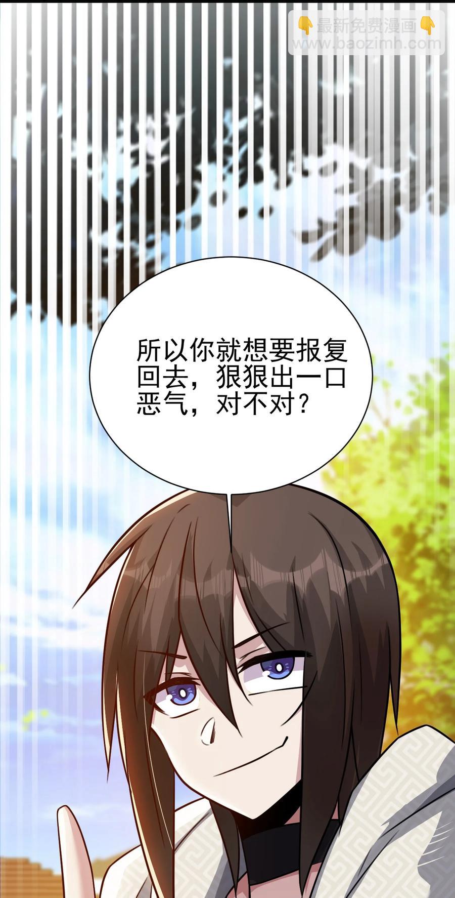 我的大寶劍 1 - 048 不要臉的槍法(2/2) - 4