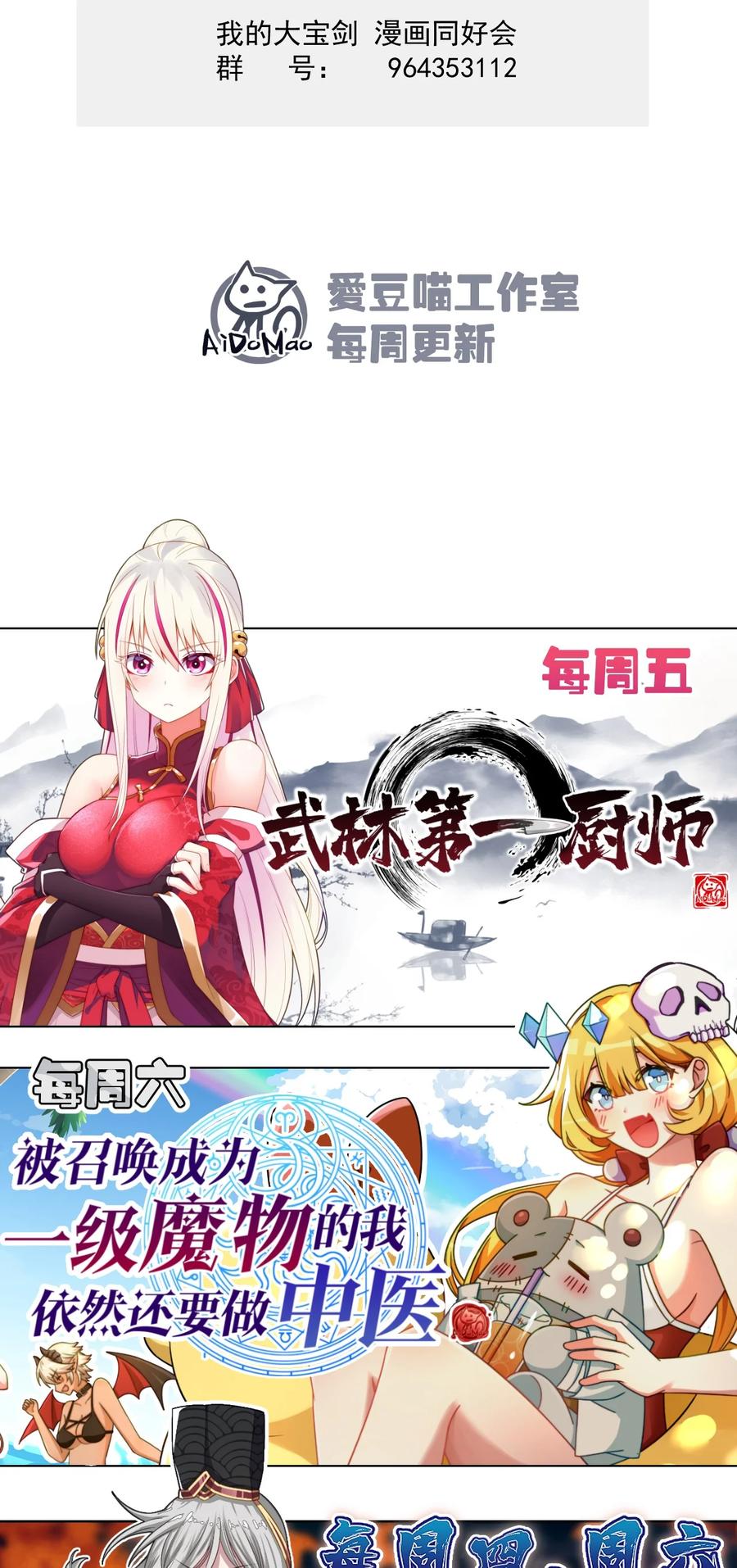 我的大寶劍 1 - 048 不要臉的槍法(2/2) - 1