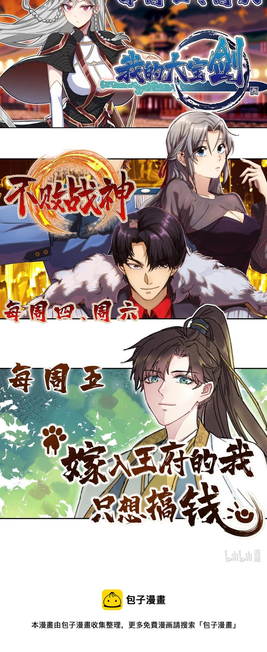 我的大寶劍 1 - 048 不要臉的槍法(2/2) - 2