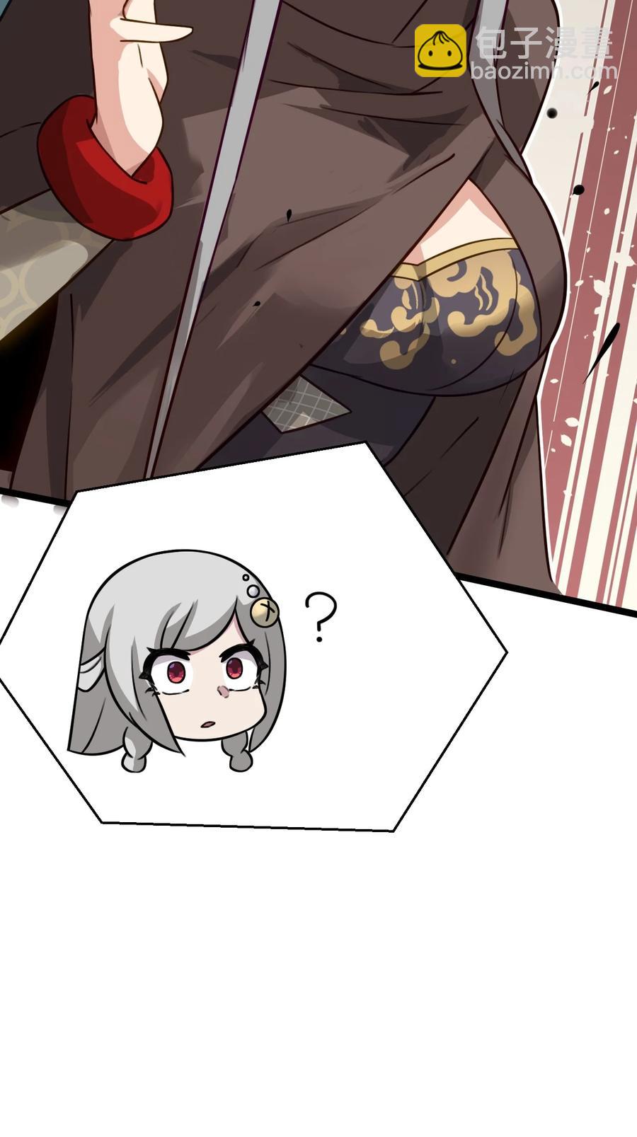 我的大寶劍 1 - 048 不要臉的槍法(1/2) - 8