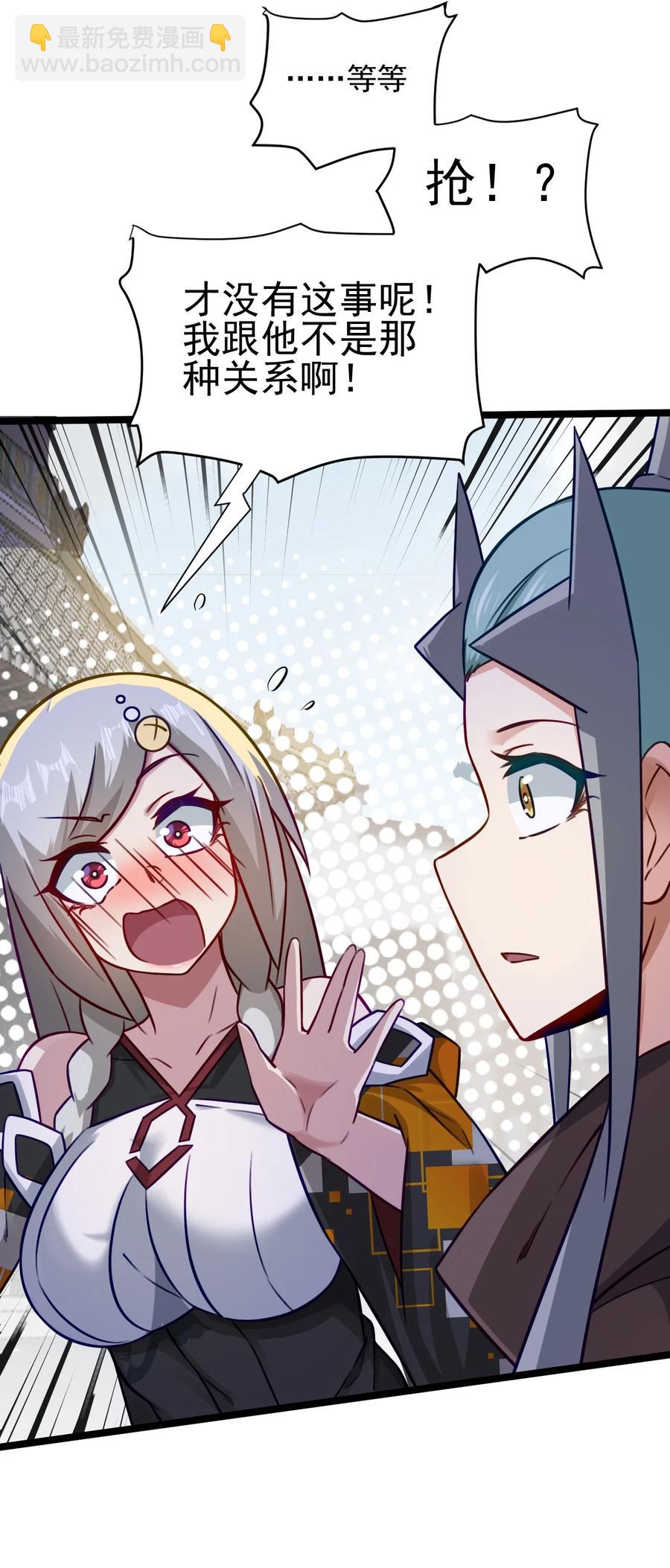 我的大寶劍 1 - 048 不要臉的槍法(1/2) - 1