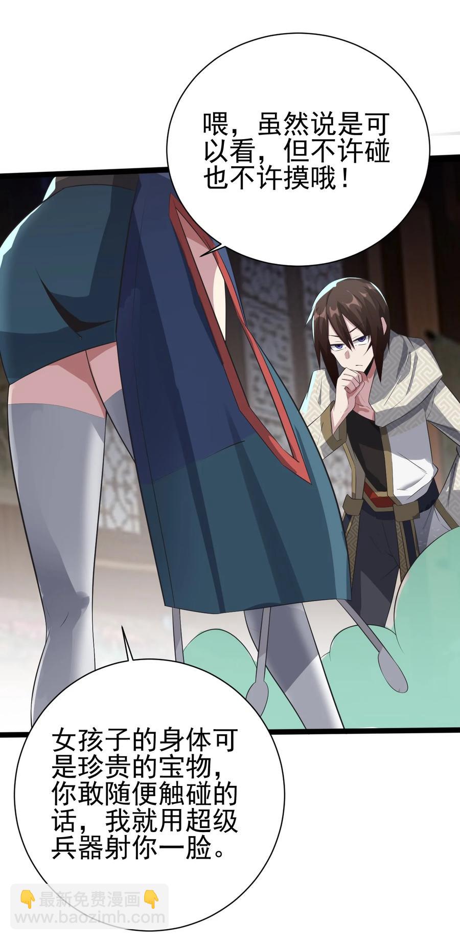 我的大寶劍 1 - 050 她還喜歡穿白絲(1/2) - 4