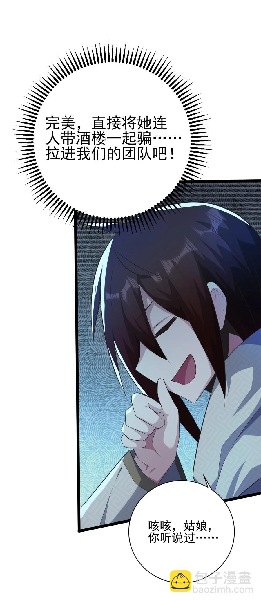 我的大寶劍 1 - 050 她還喜歡穿白絲(1/2) - 8