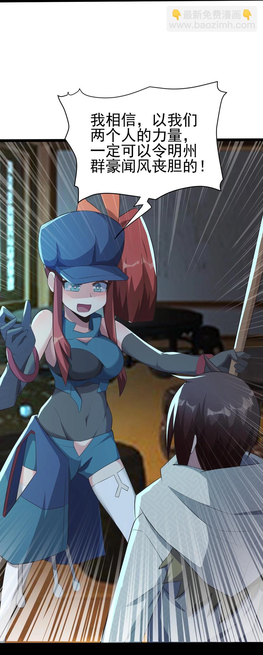 我的大寶劍 1 - 050 她還喜歡穿白絲(1/2) - 2