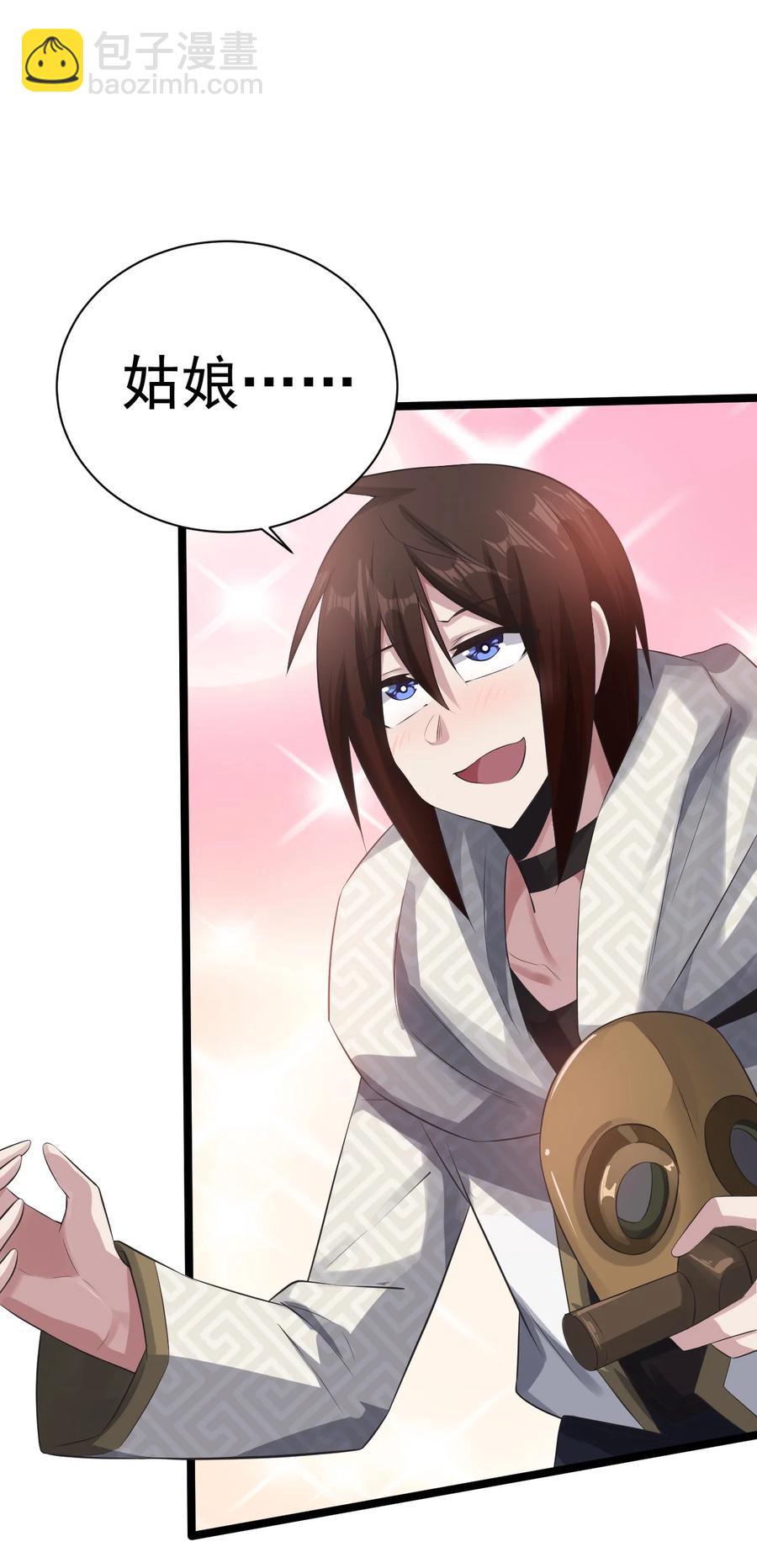 我的大寶劍 1 - 050 她還喜歡穿白絲(1/2) - 3