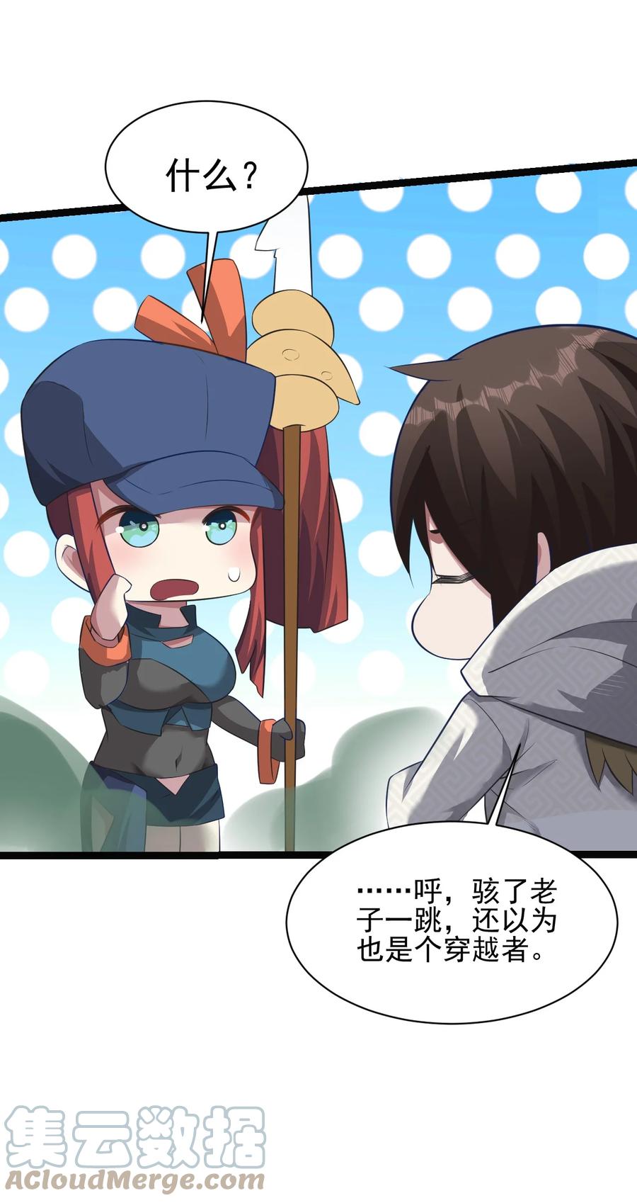 我的大寶劍 1 - 050 她還喜歡穿白絲(1/2) - 7