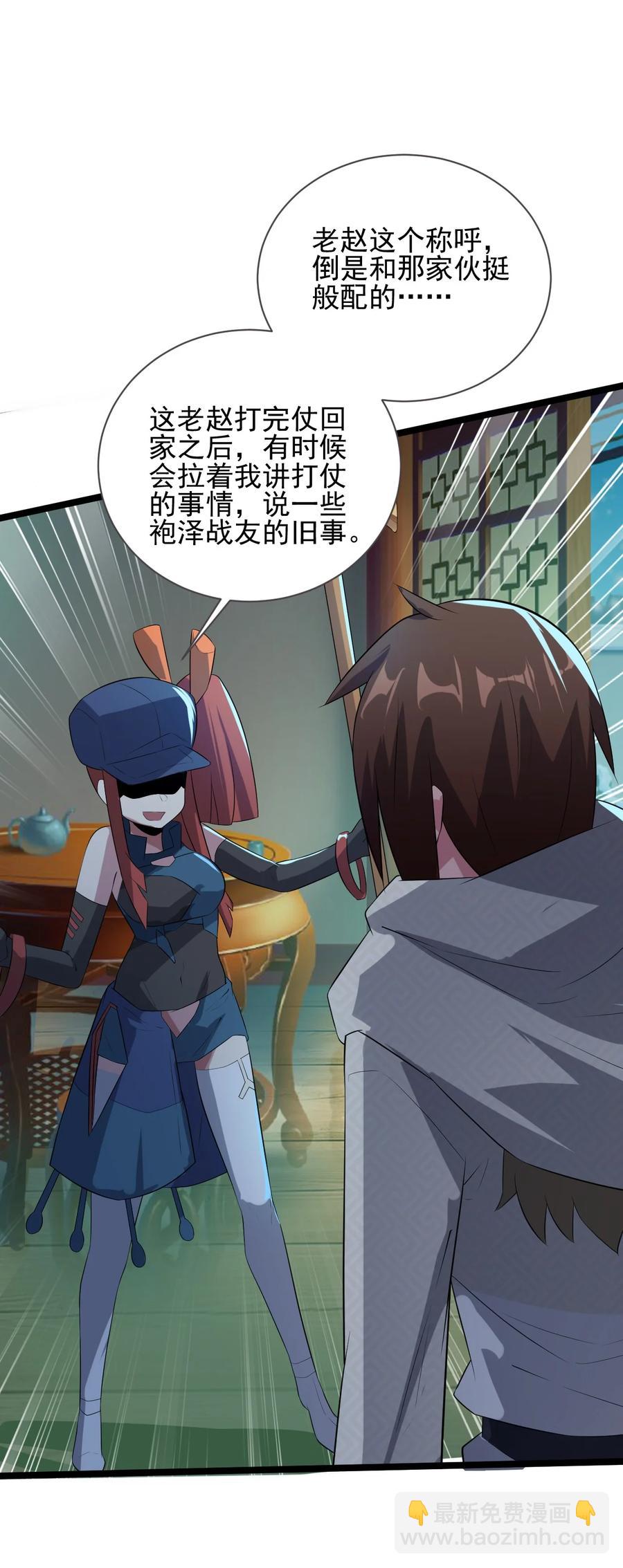 我的大寶劍 1 - 050 她還喜歡穿白絲(1/2) - 8