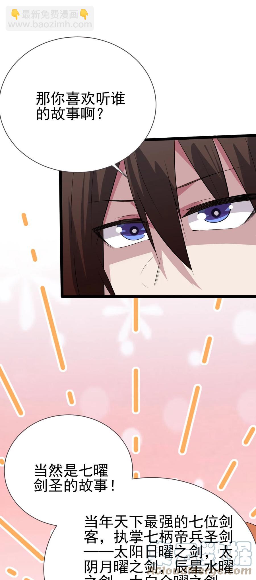 我的大寶劍 1 - 050 她還喜歡穿白絲(1/2) - 1