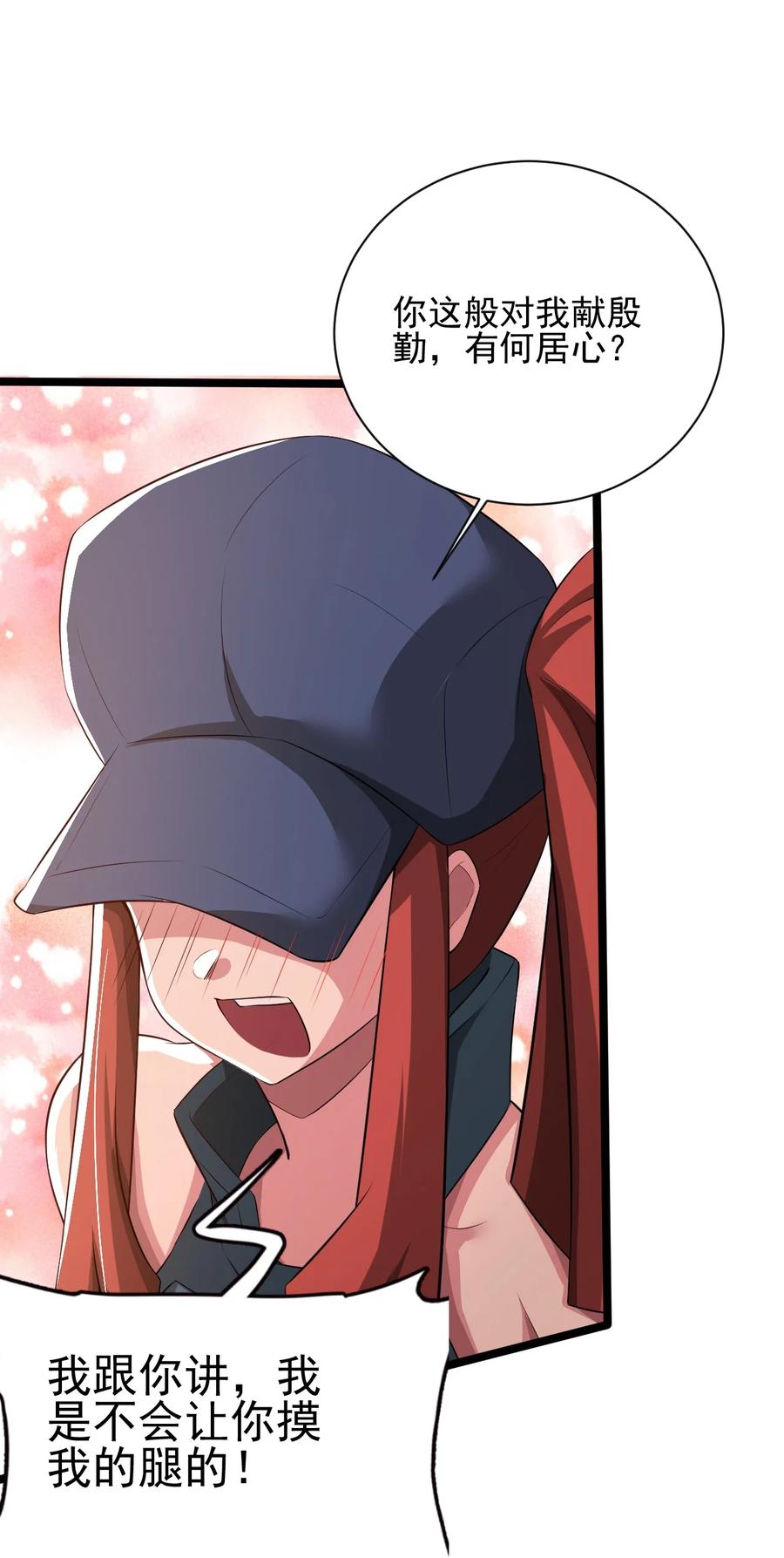 我的大寶劍 1 - 050 她還喜歡穿白絲(2/2) - 1