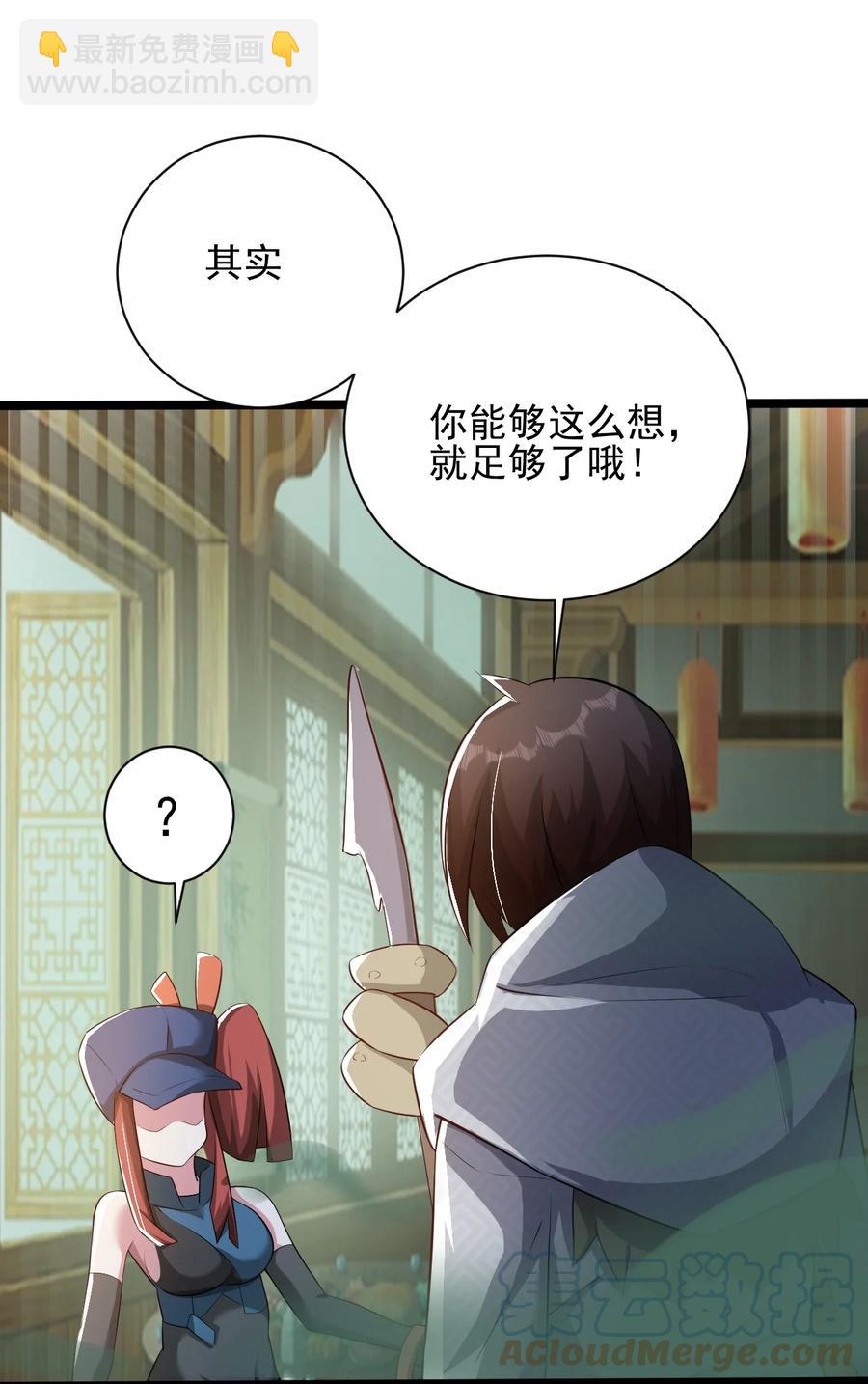 我的大寶劍 1 - 050 她還喜歡穿白絲(2/2) - 3