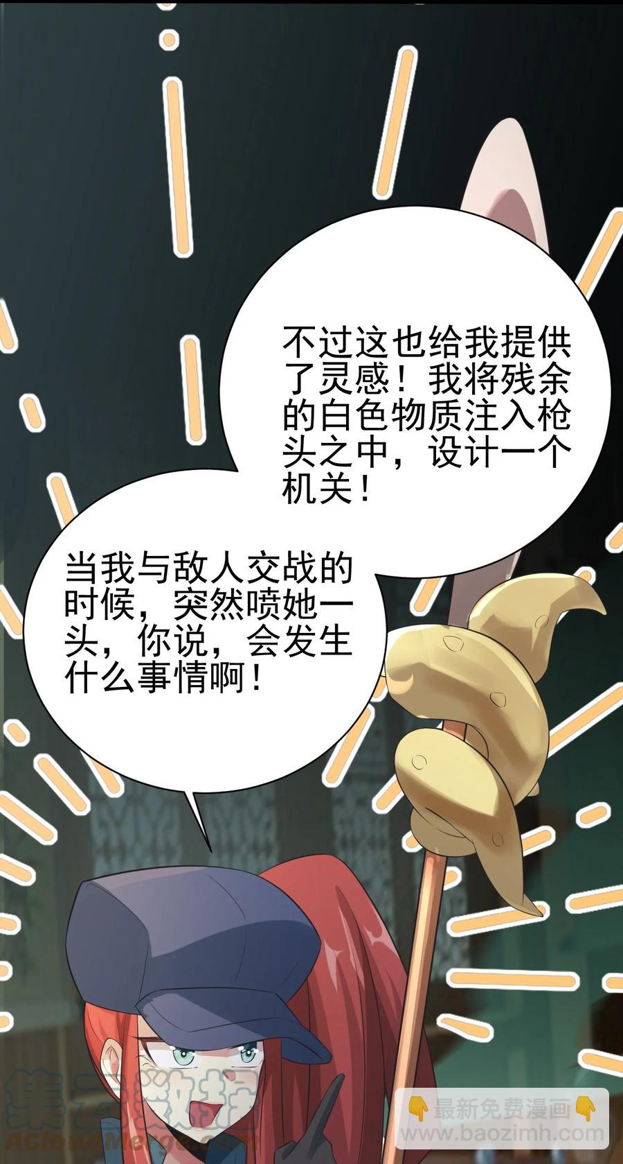 我的大寶劍 1 - 050 她還喜歡穿白絲(1/2) - 7