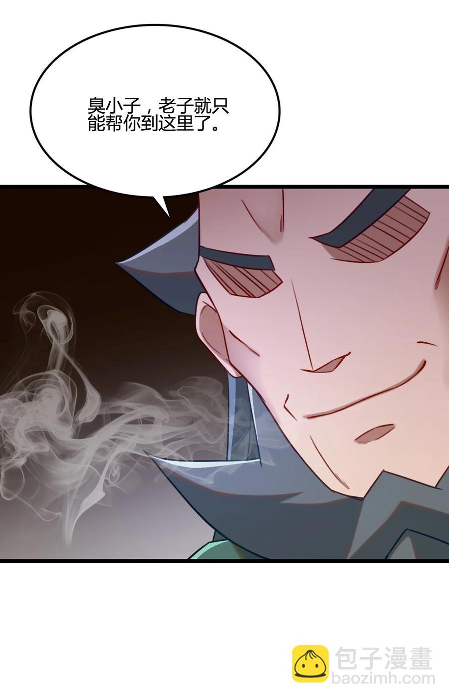 我的大寶劍 1 - 006 敢牽我的馬(1/2) - 3