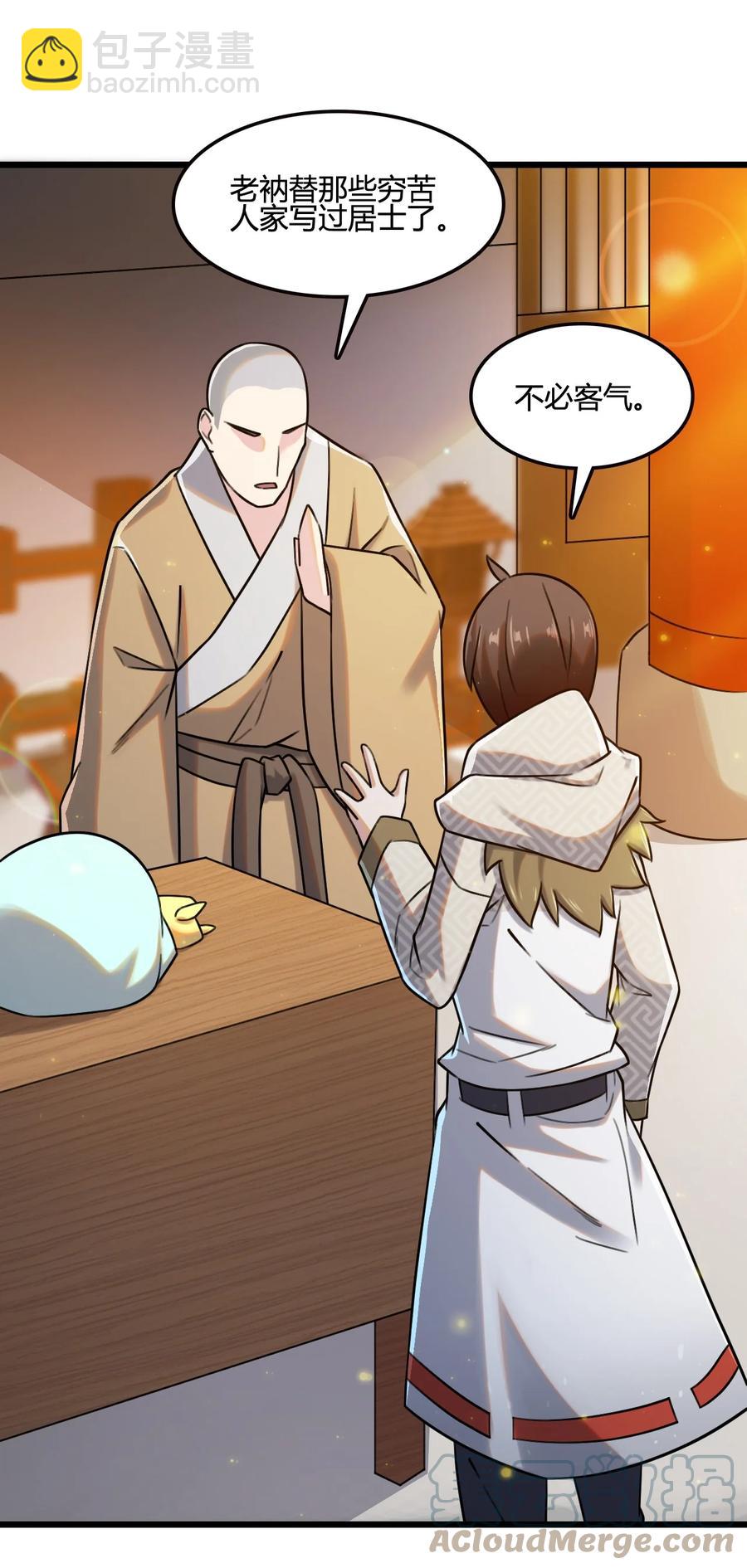 我的大寶劍 1 - 006 敢牽我的馬(1/2) - 8