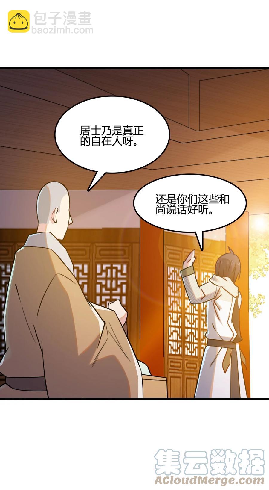 我的大寶劍 1 - 006 敢牽我的馬(1/2) - 3