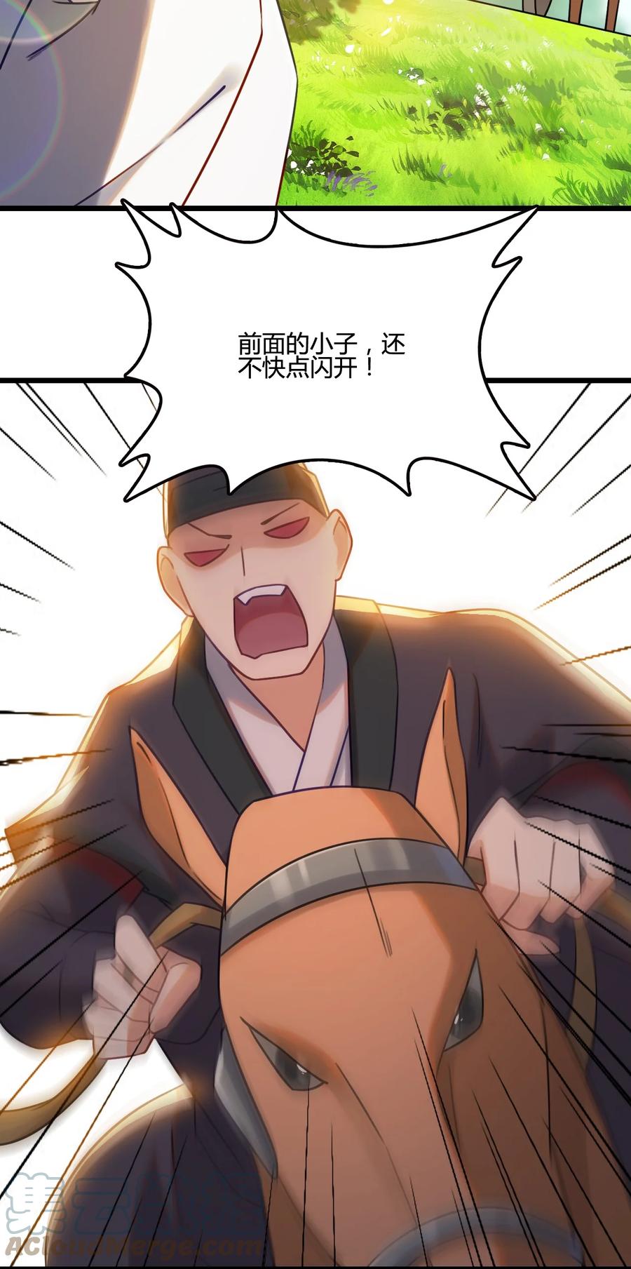 我的大寶劍 1 - 006 敢牽我的馬(1/2) - 1