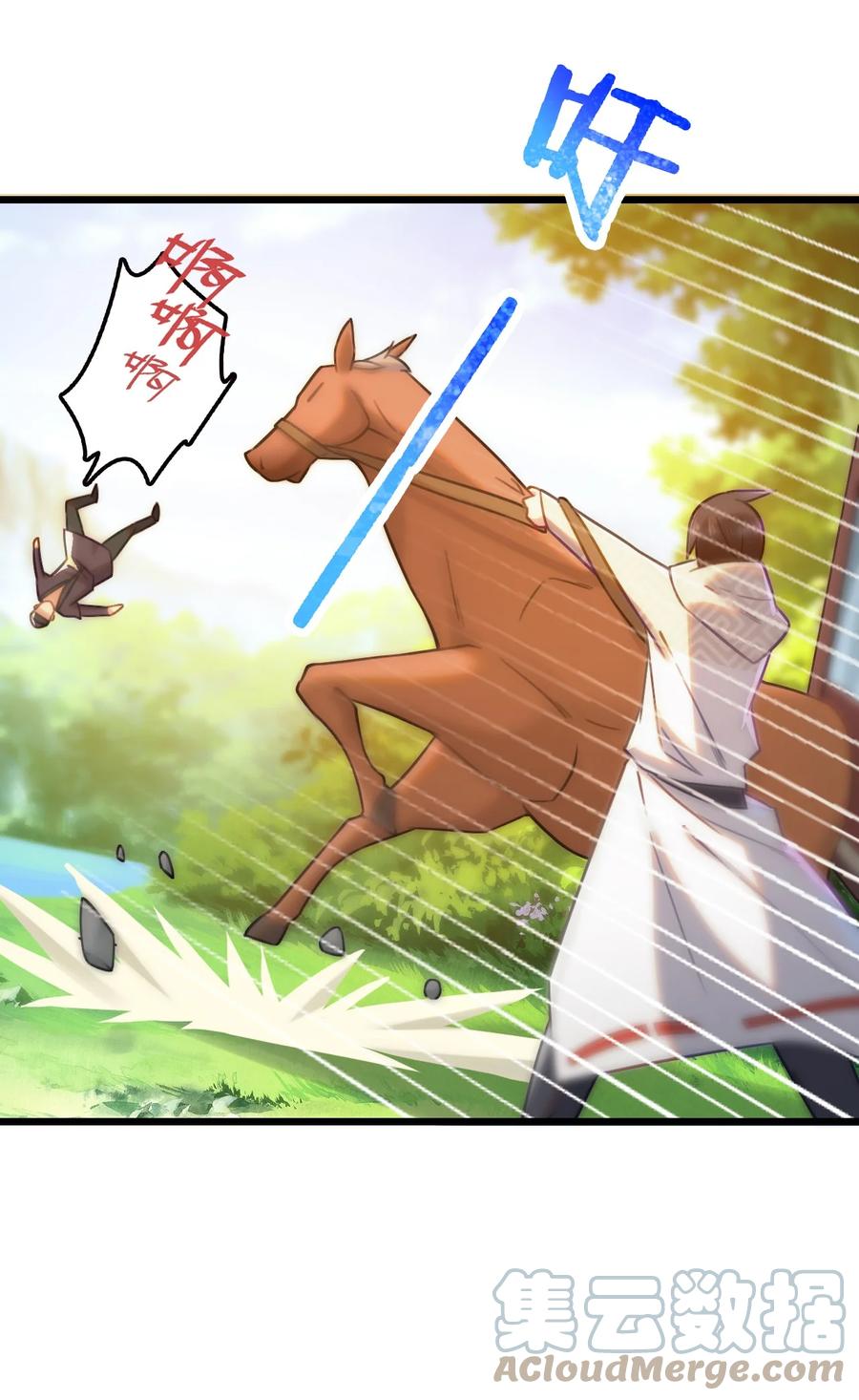 我的大寶劍 1 - 006 敢牽我的馬(2/2) - 1