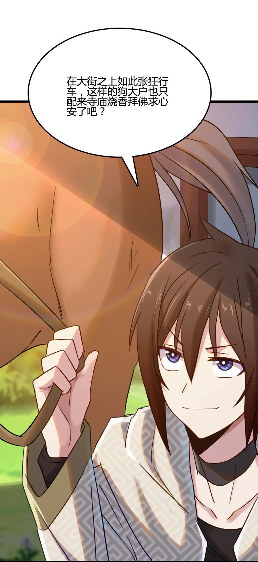 我的大寶劍 1 - 006 敢牽我的馬(2/2) - 3