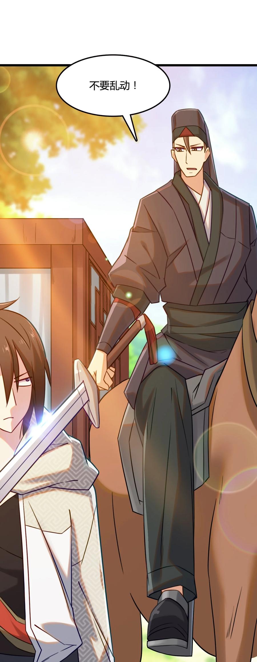 我的大寶劍 1 - 006 敢牽我的馬(2/2) - 5