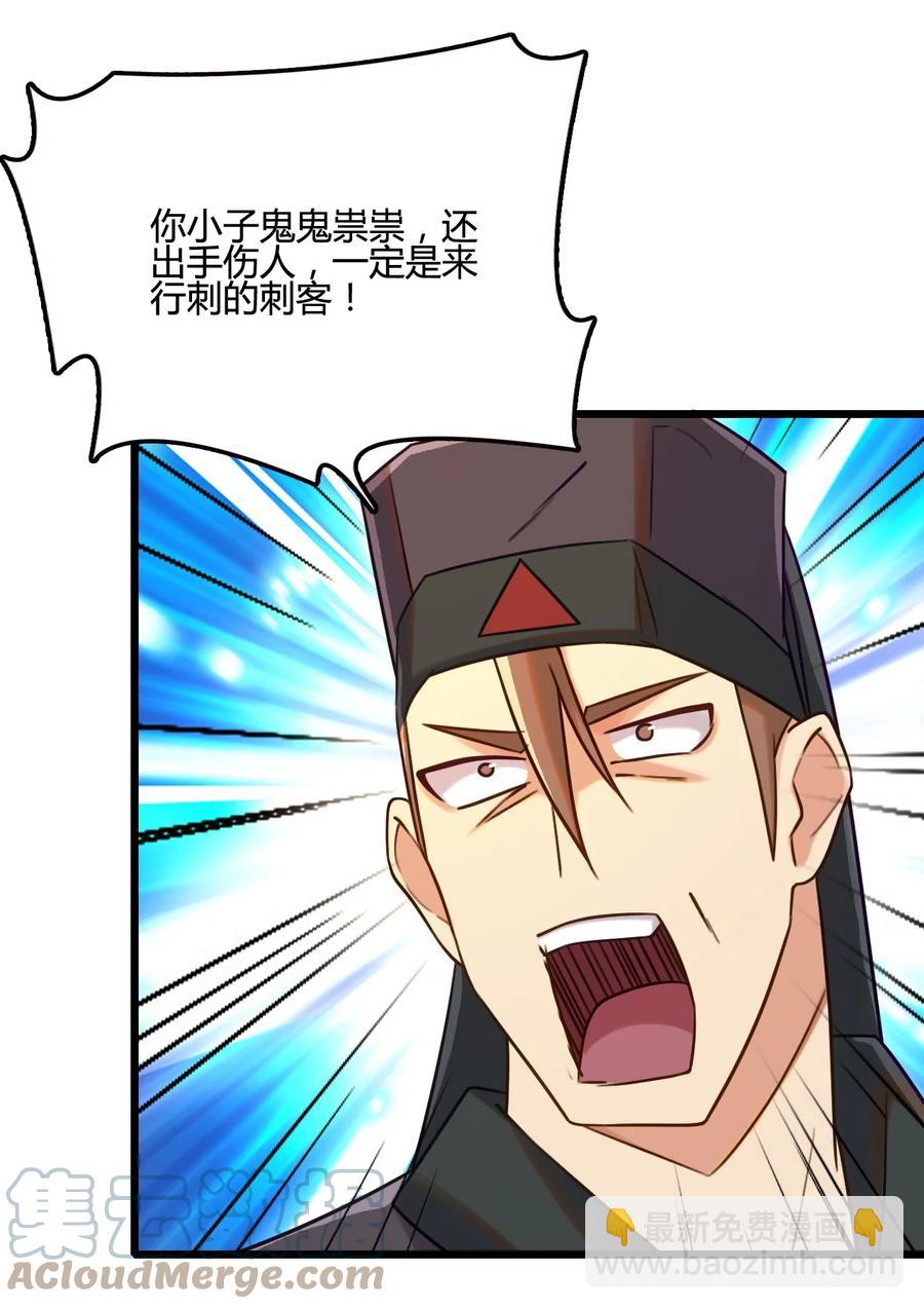 我的大寶劍 1 - 006 敢牽我的馬(2/2) - 2