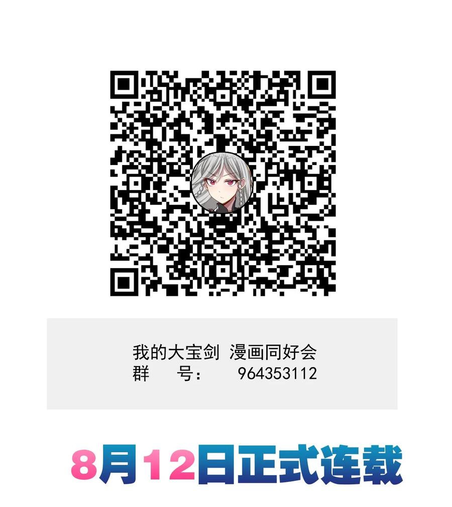 我的大寶劍 1 - 006 敢牽我的馬(2/2) - 4