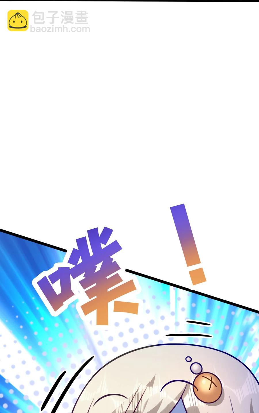 我的大寶劍 1 - 052 欺負欺負張銀落(1/2) - 5