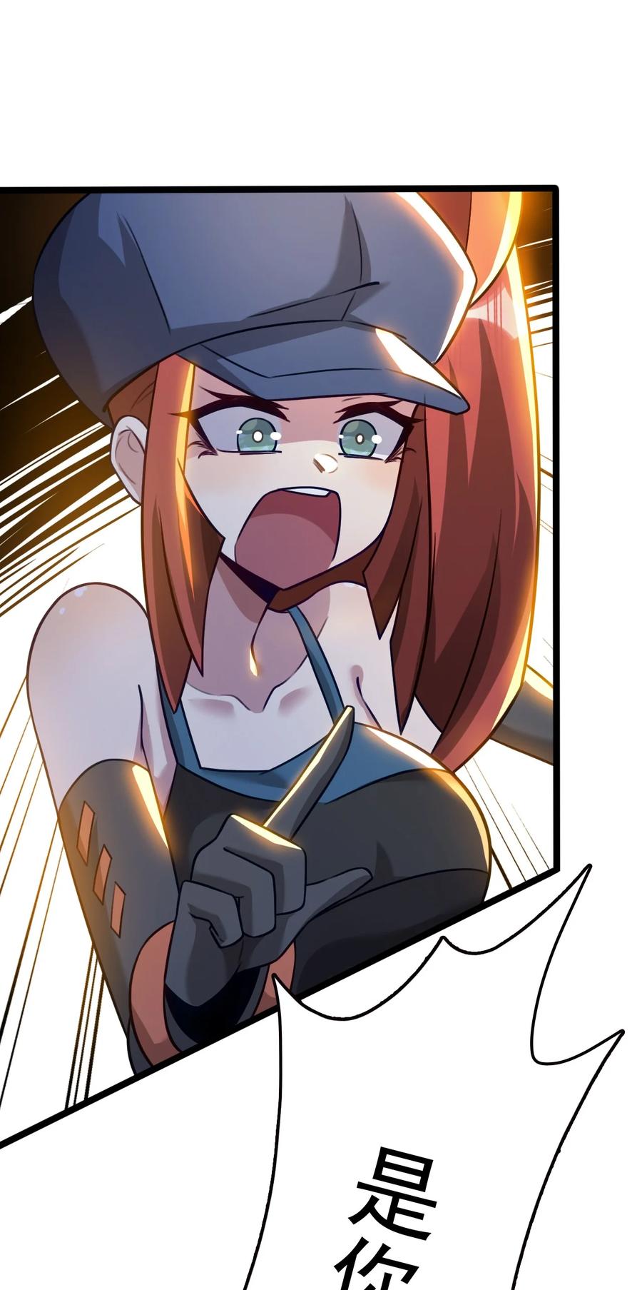 我的大寶劍 1 - 052 欺負欺負張銀落(1/2) - 7