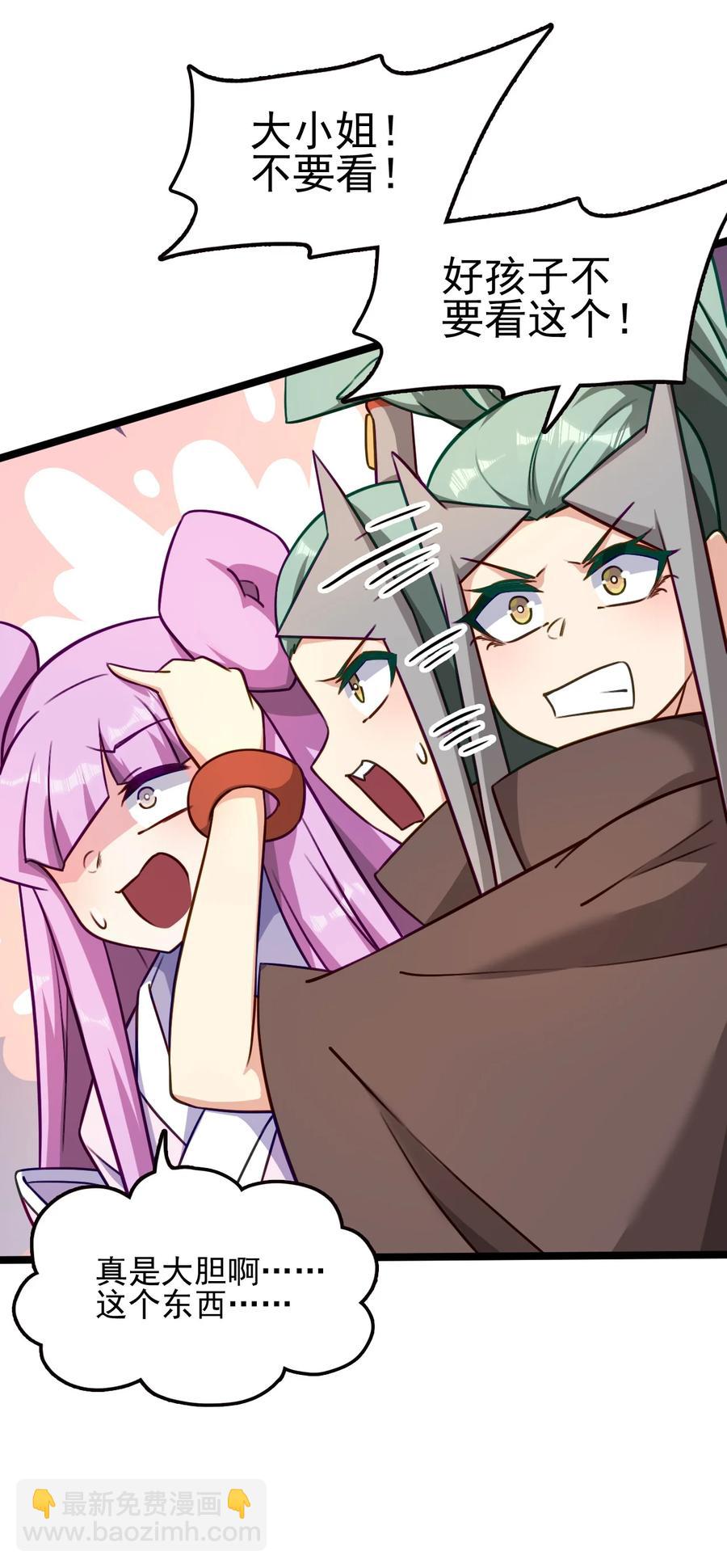 我的大寶劍 1 - 052 欺負欺負張銀落(1/2) - 8