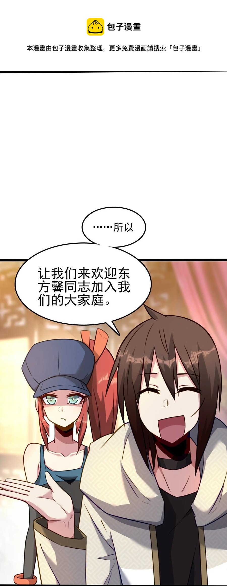 我的大寶劍 1 - 052 欺負欺負張銀落(1/2) - 7