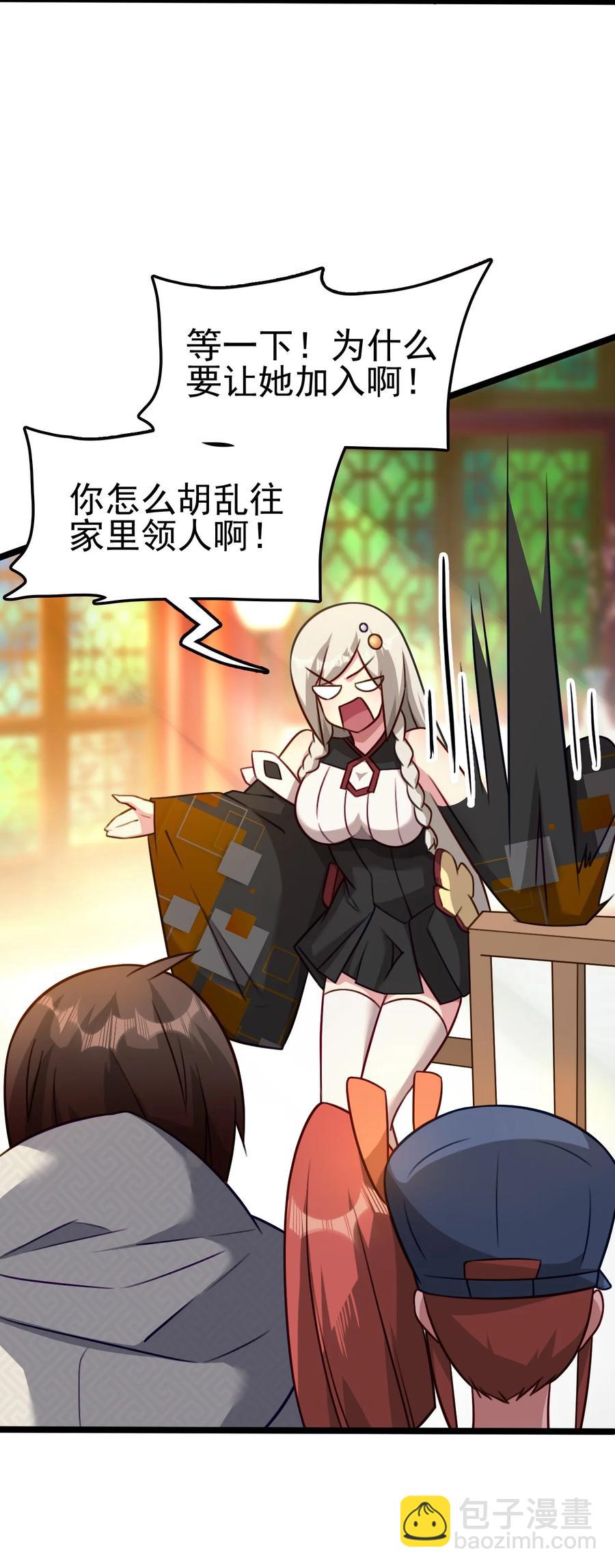 我的大寶劍 1 - 052 欺負欺負張銀落(1/2) - 8