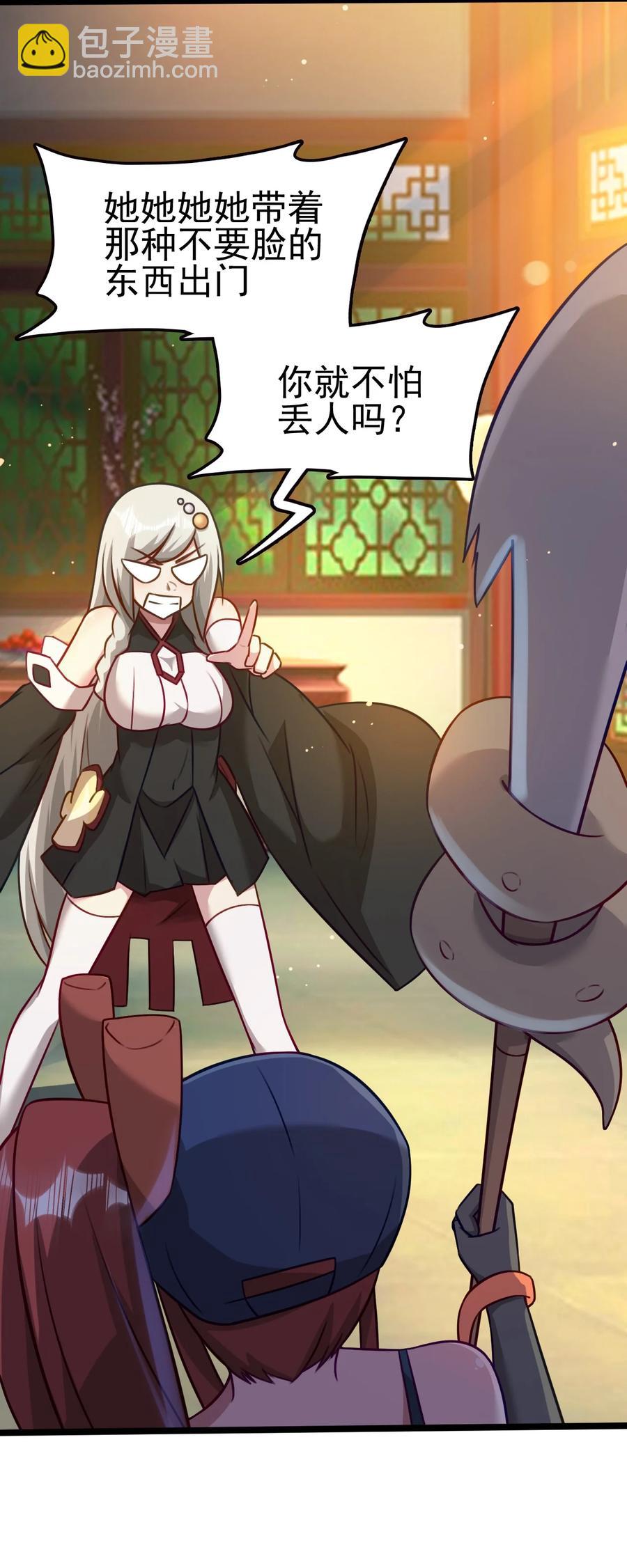 我的大寶劍 1 - 052 欺負欺負張銀落(1/2) - 3