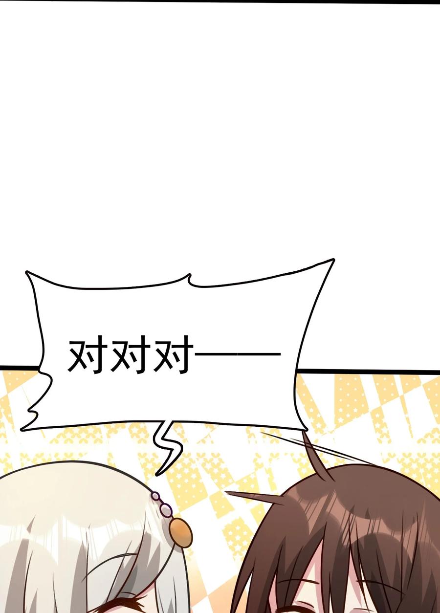 我的大寶劍 1 - 052 欺負欺負張銀落(2/2) - 1