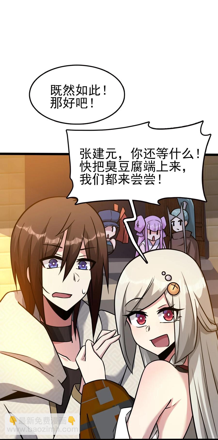 我的大寶劍 1 - 054 釣仙樓的女魔頭(1/2) - 3