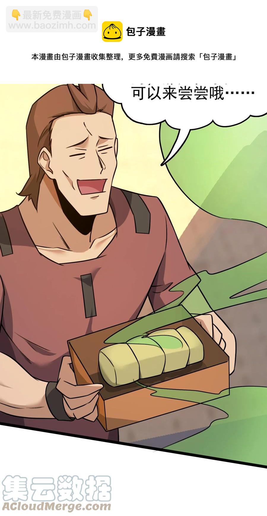 我的大寶劍 1 - 054 釣仙樓的女魔頭(1/2) - 5