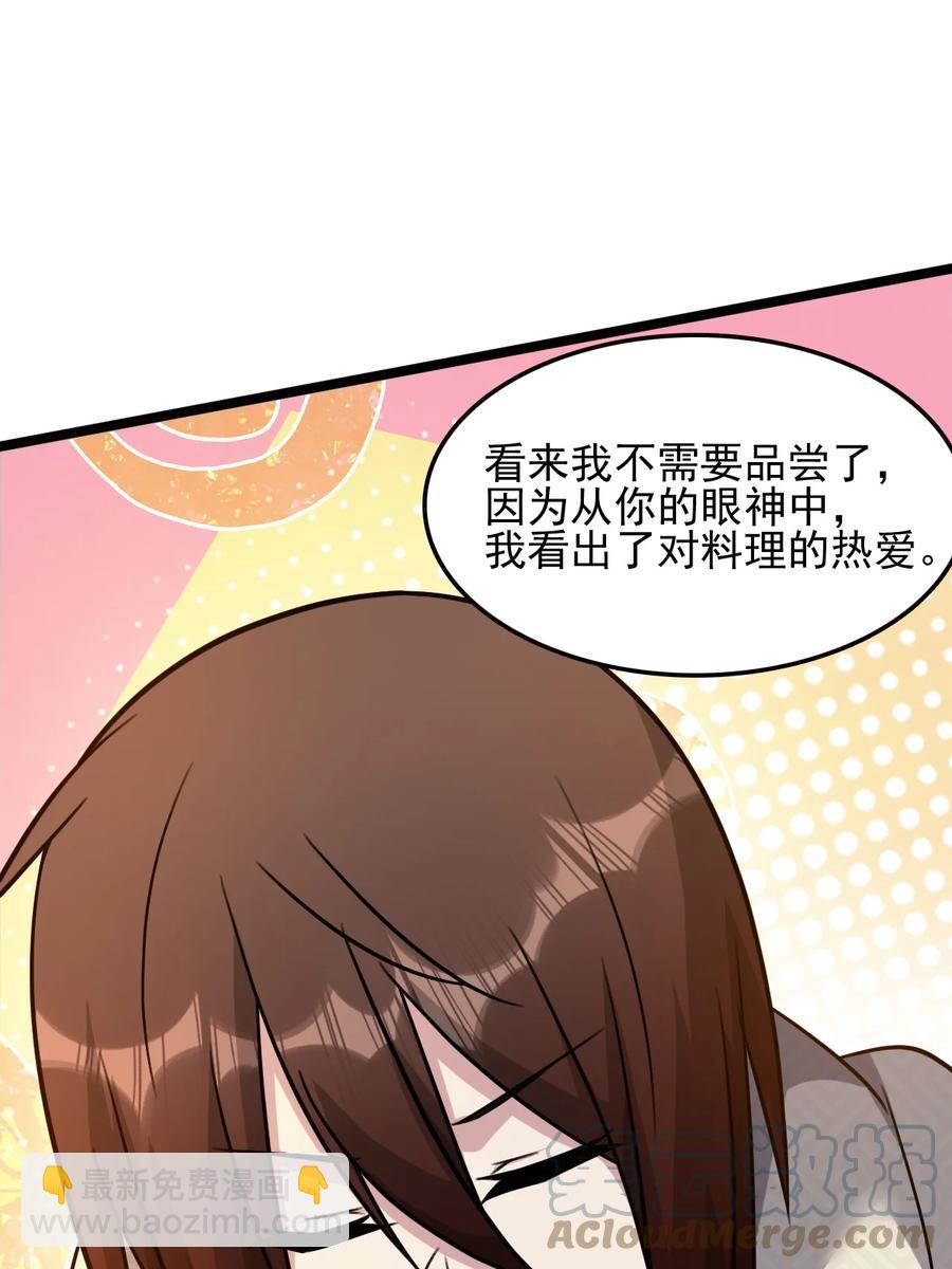 我的大寶劍 1 - 054 釣仙樓的女魔頭(1/2) - 3