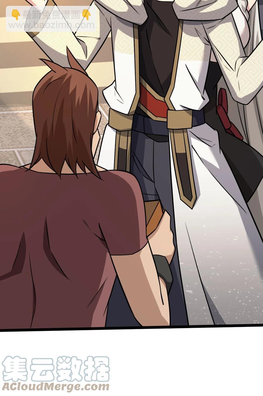 我的大寶劍 1 - 054 釣仙樓的女魔頭(1/2) - 6